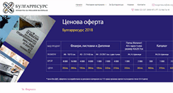 Desktop Screenshot of bulgarresurs.com